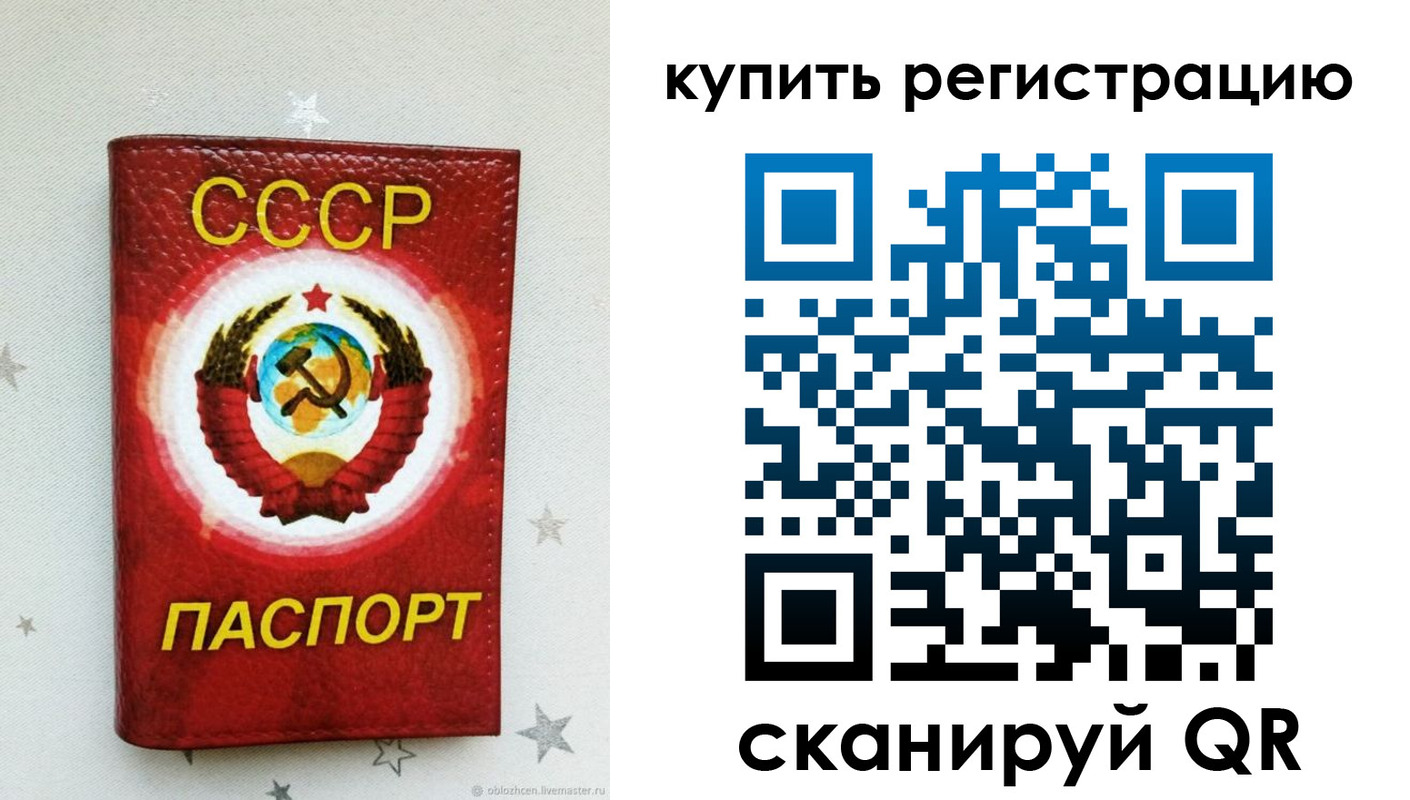 регистрация для дет. сада в Вязьме