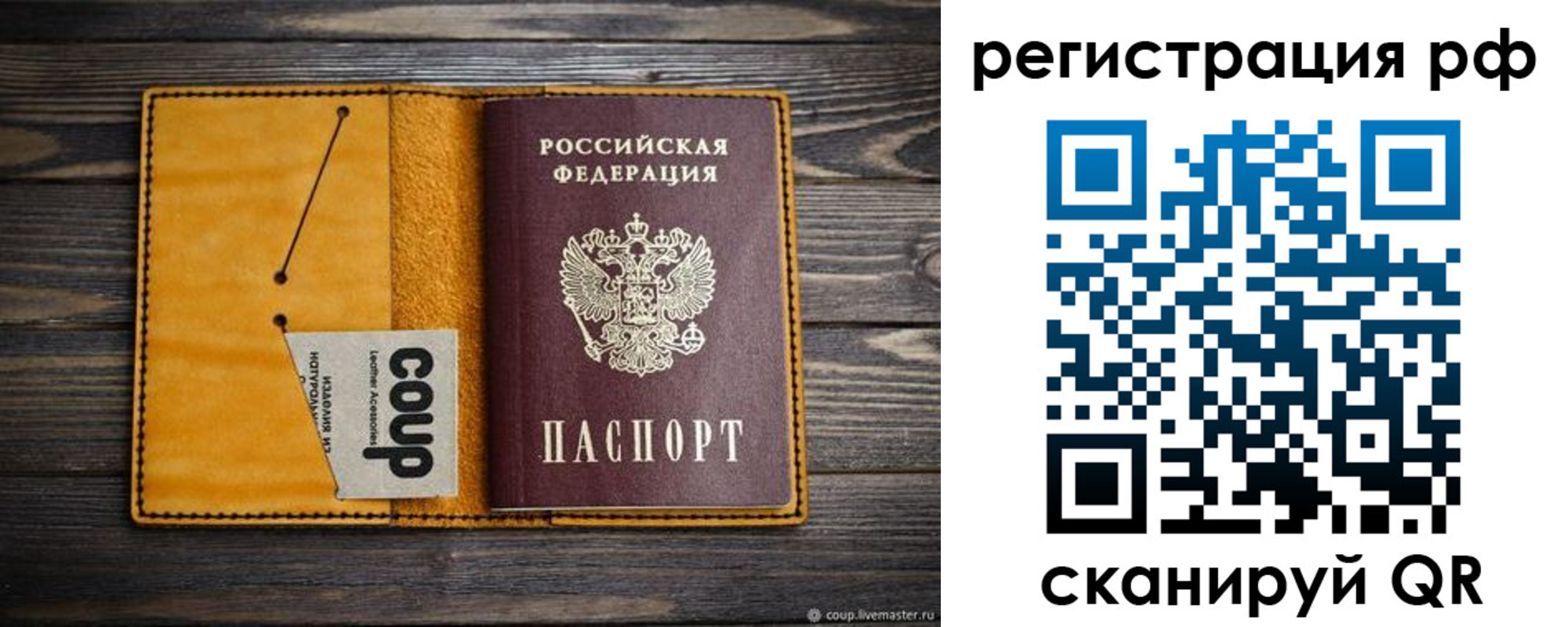 прописка паспорт в Вязьме